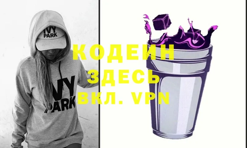 как найти закладки  Порхов  Кодеиновый сироп Lean Purple Drank 