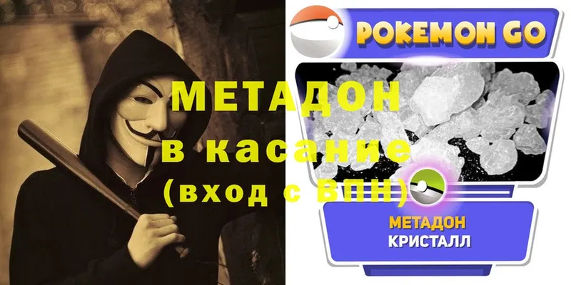 МЕТАДОН methadone  Порхов 